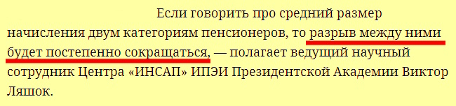 Виктор Ляшок полагает именно так