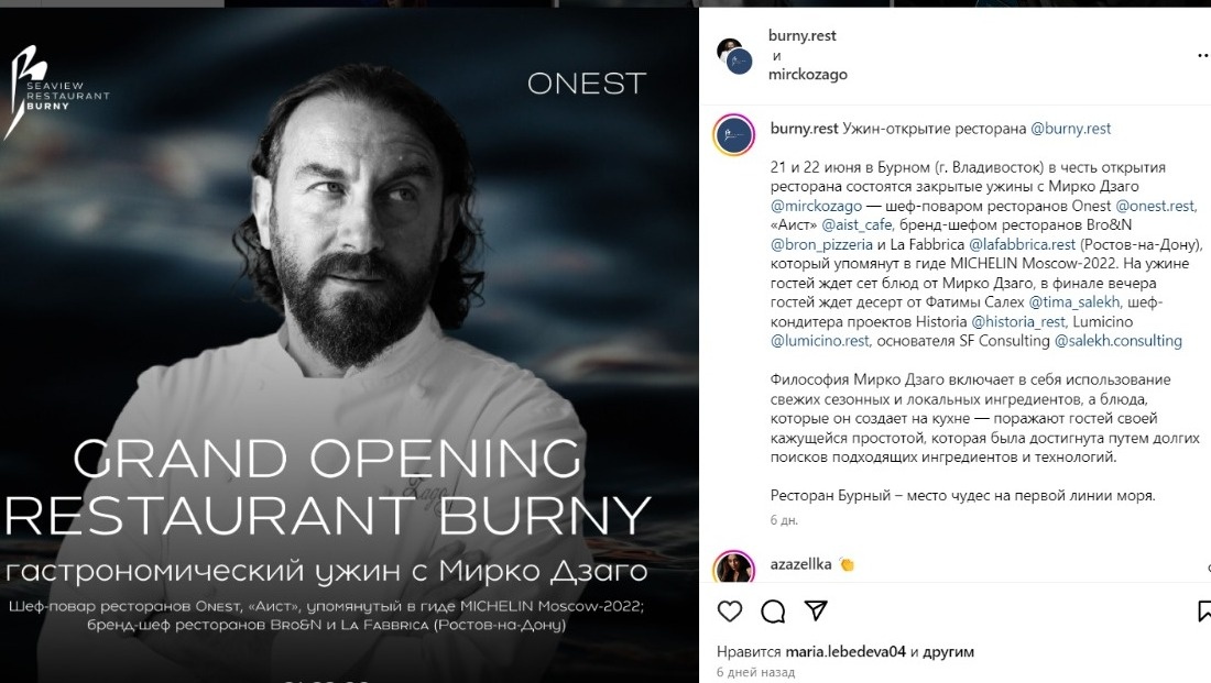     Источник: Instagram*