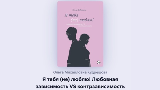 Сказка Душа для принятия своего прошлого, для принятия того, что мы получаем в детстве. Из книги-курса «Я тебя (не) люблю» О.Кудрешовой