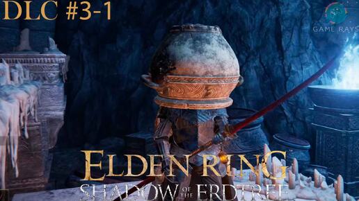 Запись стрима - Elden Ring: Shadow of the Erdtree #3-1 ➤ Тюрьма в Белурате