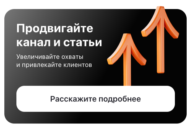 Продвигать статьи нужно грамотно