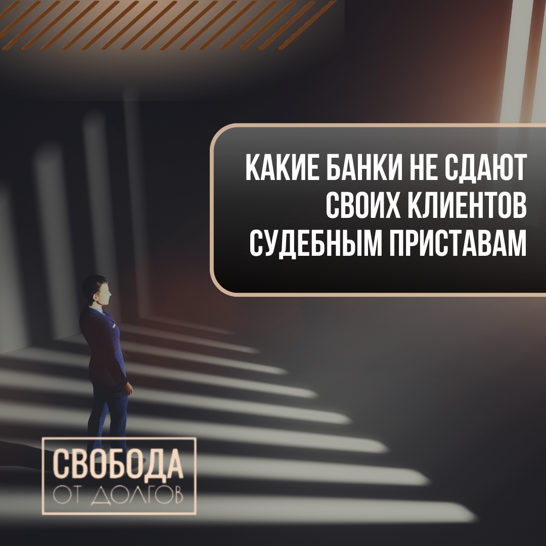 Если прямо сейчас вы находитесь в поисках волшебного таблетки-банка, который хранит тайну 🤫счетов своих клиентов за семью печатями, то вынужден вас расстроить.