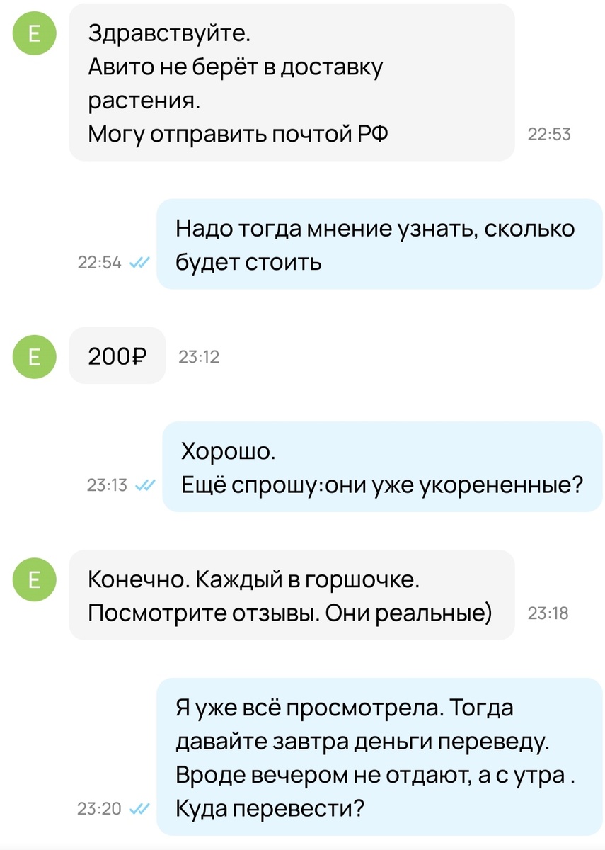 Фото автора Доставка 200. Но потом приходит корректировка