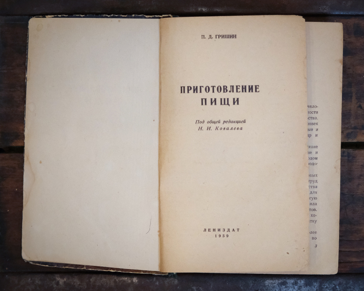 Кулинарная азбука для молодых советских семей | Ваш Реставратор | Дзен