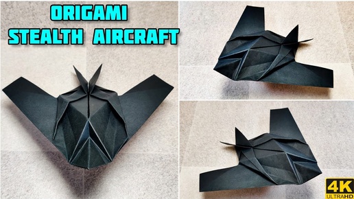 Оригами Самолет-невидимка | Самолет своими руками | Учебник по оригами | Бумажная поделка | DIY