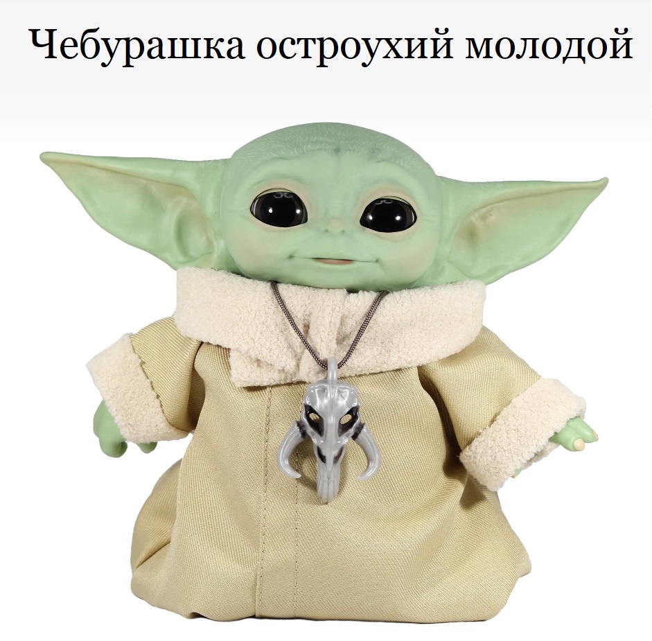 Чебурашка в детстве
