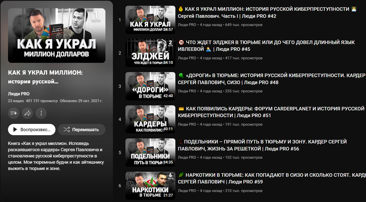                               Масса информации на тему "как украсть" или "как я украл"