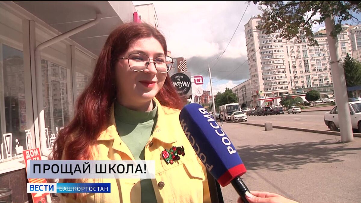    Уфимцы поделились воспоминаниями о школьных выпускных: блиц-опрос