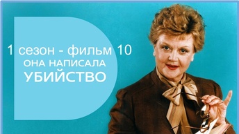 Что посмотреть? Детективный сериал. Продолжаем расследование.)))