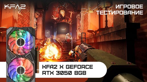 KFA2 X GeForce RTX 3050 Black | illWill | 1080p