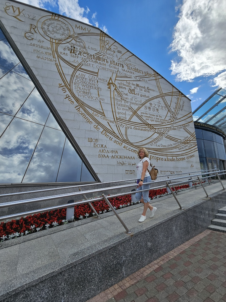 Национальная библиотека