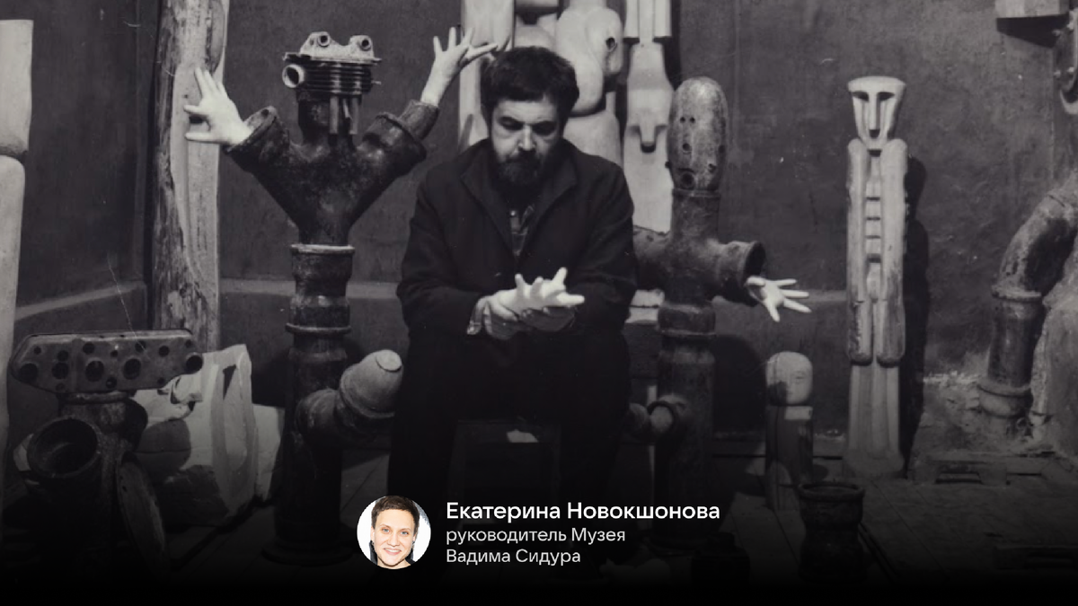 Вадим Сидур в мастерской, конец 1970-х. © Музей Вадима Сидура / Эдуард Гладков 