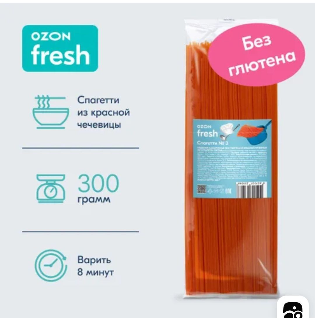 Скриншот из Озон fresh