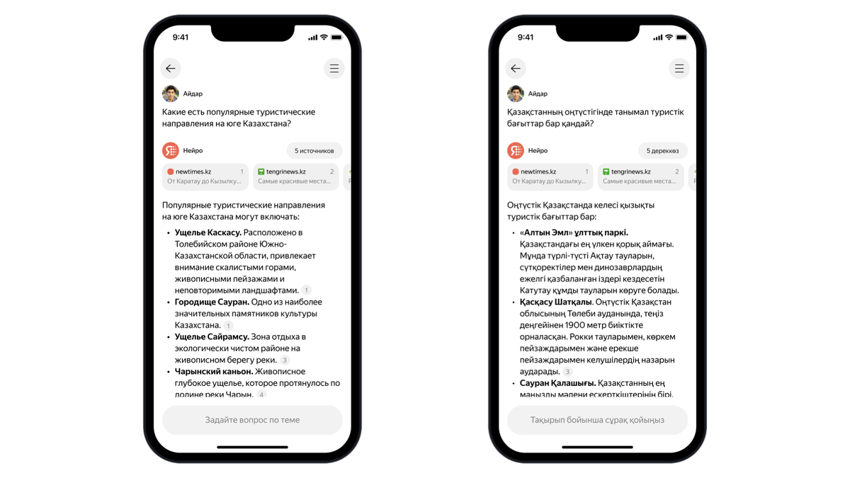 Иллюстрация: Яндекс  📷
