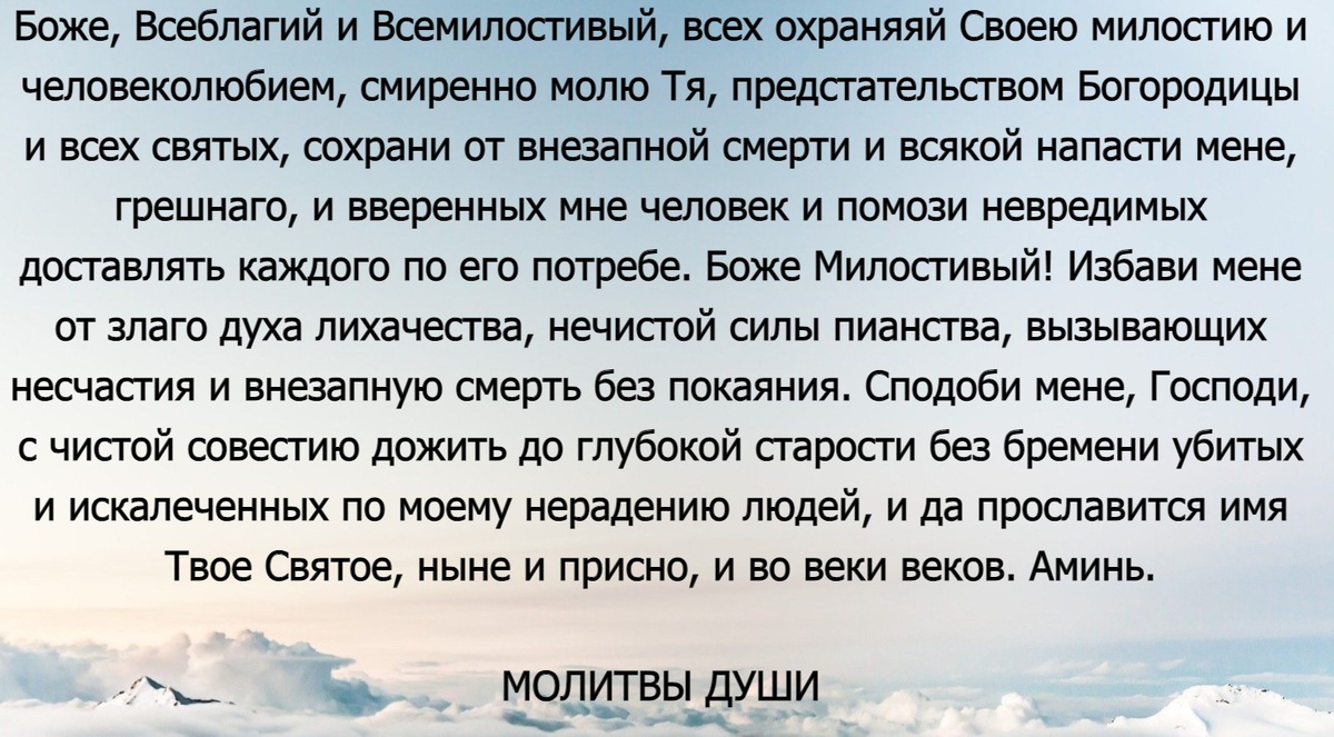 Небольшая молитва водителя, которую читают, перед тем как сесть за руль |  Молитвы души | Дзен