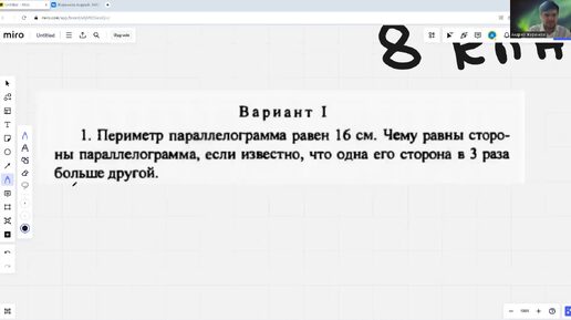 Подготовка к ОГЭ по математике (ГЕОМЕТРИЯ за 8 класс). Решение задания с ПЕРИМЕТРОМ параллелограмма