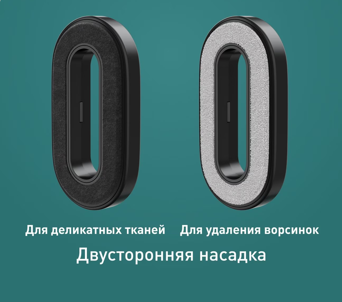 Насадки легко менять между собой: это помогает поддерживать одежду опрятной без усилий