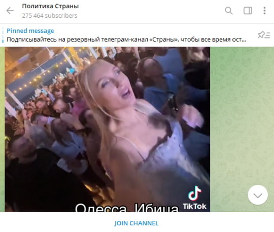    Фото: Скриншот с t.me/stranaua