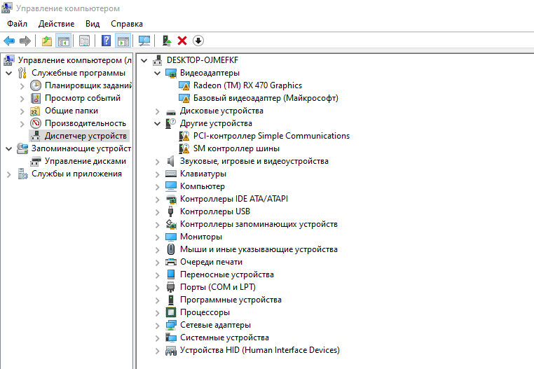 код ошибки 43