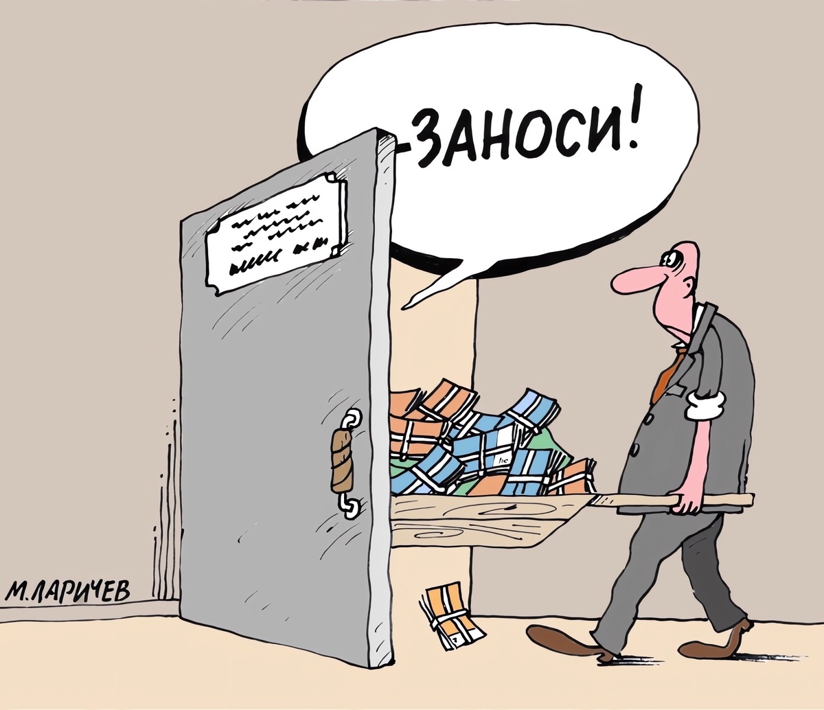 Питерского художника Михаила Ларичева можно смело назвать одним из самых антикризисных российских карикатуристов. Он, похоже, просто не умеет рисовать не смешно.-2