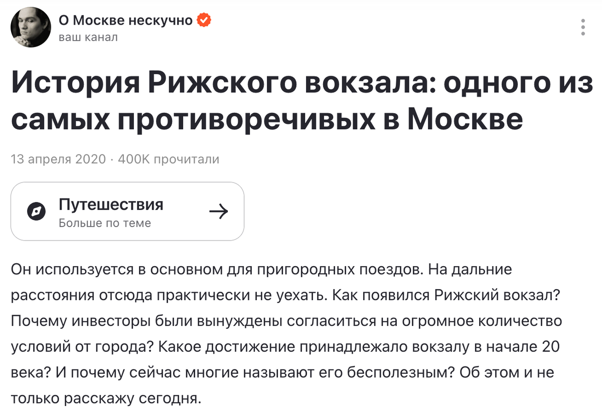 Такой заголовок у статьи сейчас, но сначала он был другим. К слову, ничего противоречивого в этом вокзале нет.