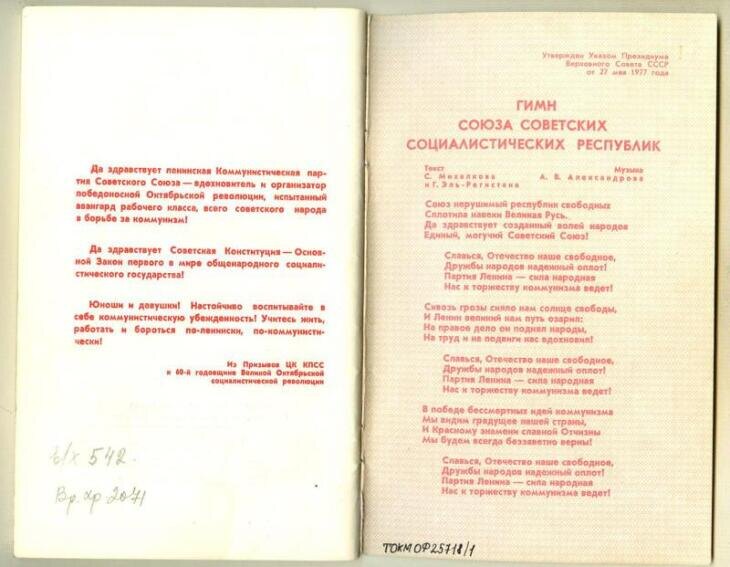 Музейный комплекс имени И. Я. Словцова
