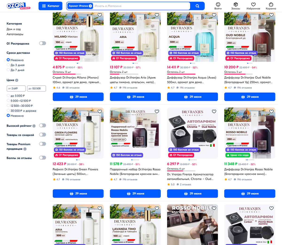 Магазин Евгения на ОЗОН