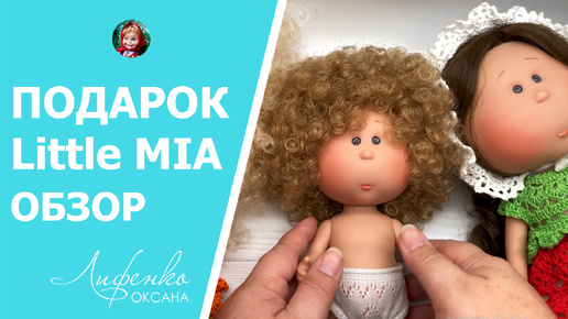 Обзор куклы Little Mia 23 см Nines d'Onil Чудесный подарок!