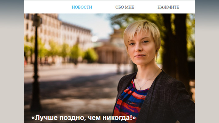 РУССКИЕ НЕМЦЫ ВЫБРАЛИ ОЛЬГУ ПЕТЕРЗЕН В МЕСТНЫЙ ПАРЛАМЕНТ КАК СВОЙ РУПОР. СКРИН С САЙТА ОЛЬГИ ПЕТЕРЗЕН