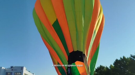 Воздушный шар для туристов запустили в небо в Краснодаре