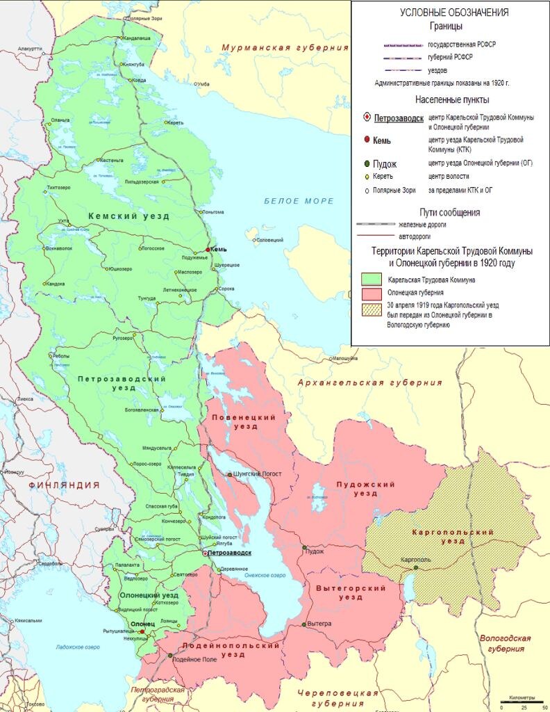 Это продолжение цикла статей о формировании границ Финляндии. Начало – здесь. После поражения в гражданской войне в Россию бежали тысячи красных финнов.-2