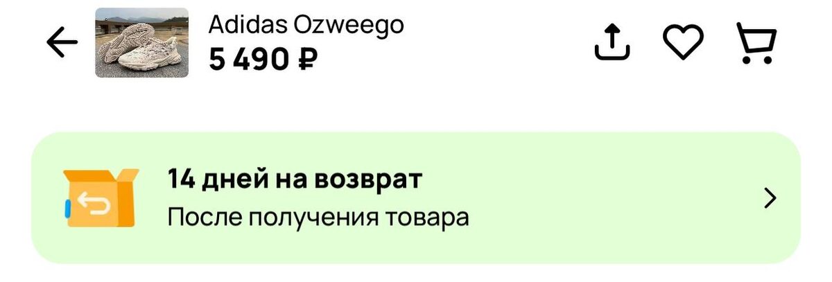 мне лично эта функция не нравится, так как не понятно сколько будет переписок если вещь испортили, да и так долго ждать прежде чем снова ее кто-то сможет купить меня не устраивает