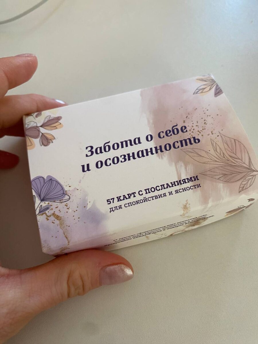 Текстовые МАК карты Елены Рябинкиной