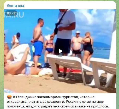 ЛОГИКА СУРОВЫХ РАБОТНИКОВ ПЛЯЖА ТАКАЯ: НЕ ХОЧЕШЬ АРЕНДОВАТЬ ШЕЗЛОНГ — НЕЧЕГО ЗАНИМАТЬ МЕСТО. СКРИН С ТГ-КАНАЛА "ЛЕНТА ДНА"