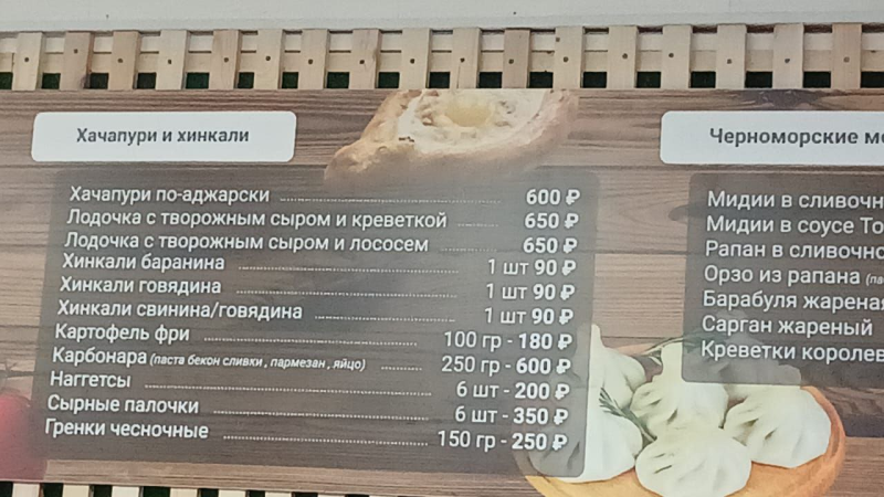 ПОРЦИЯ КАРБОНАРЫ В ПЛЯЖНОЙ ЗАБЕГАЛОВКЕ В АНАПЕ БЬЁТ ВСЕ РЕКОРДЫ ПО СТОИМОСТИ. ФОТО ЦАРЬГРАДА