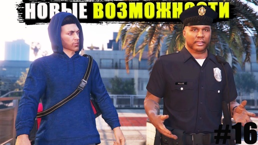 Будни МУЖИКА в GTA Online #16. Как Мужик скрывается в городе?