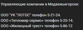    Жителей Медвежьегорска попросили не отдавать деньги за бесплатную очистку вентиляции администрация Медвежьегорского района