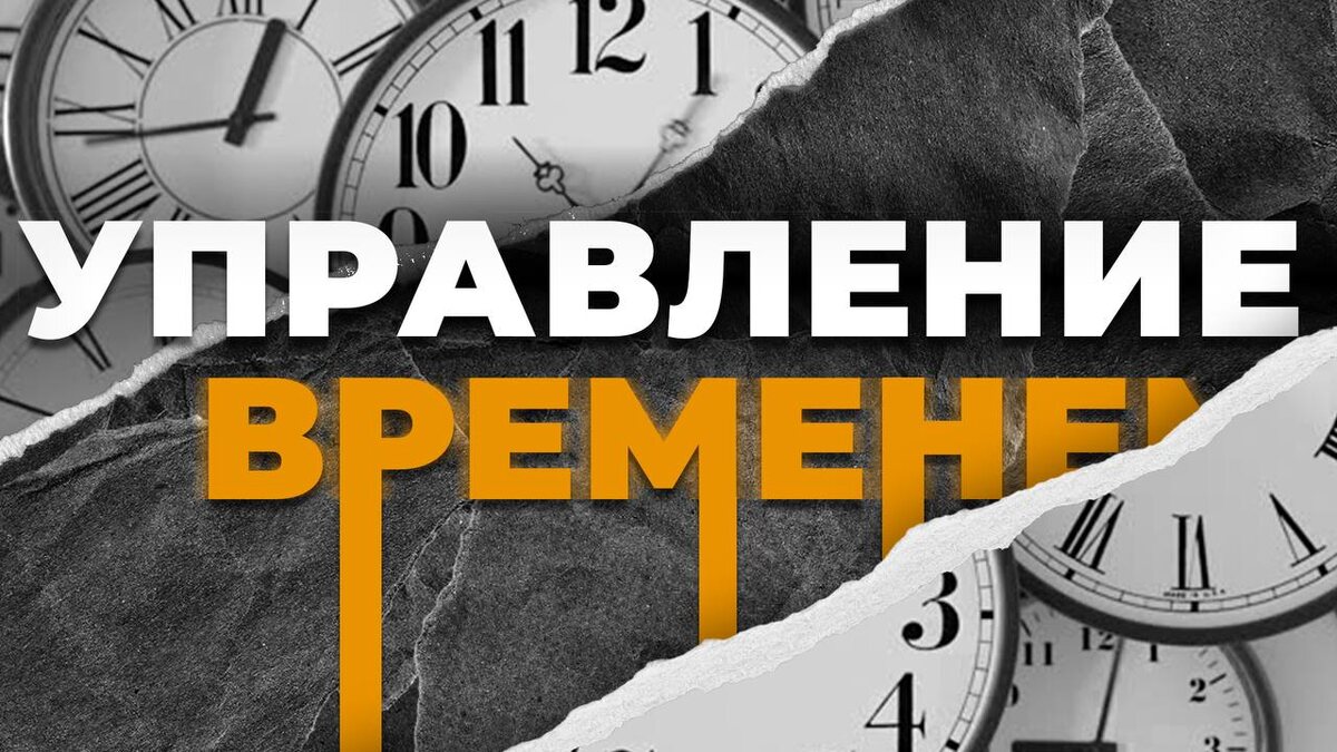 КАК ВСЁ УСПЕВАТЬ? ЖИТЬ, РАБОТАТЬ, ОТДЫХАТЬ | ПОДЪЁМ | Дзен