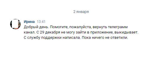 Ирине мошенники взломали Телеграм, но я ей помог восстановить аккаунт !