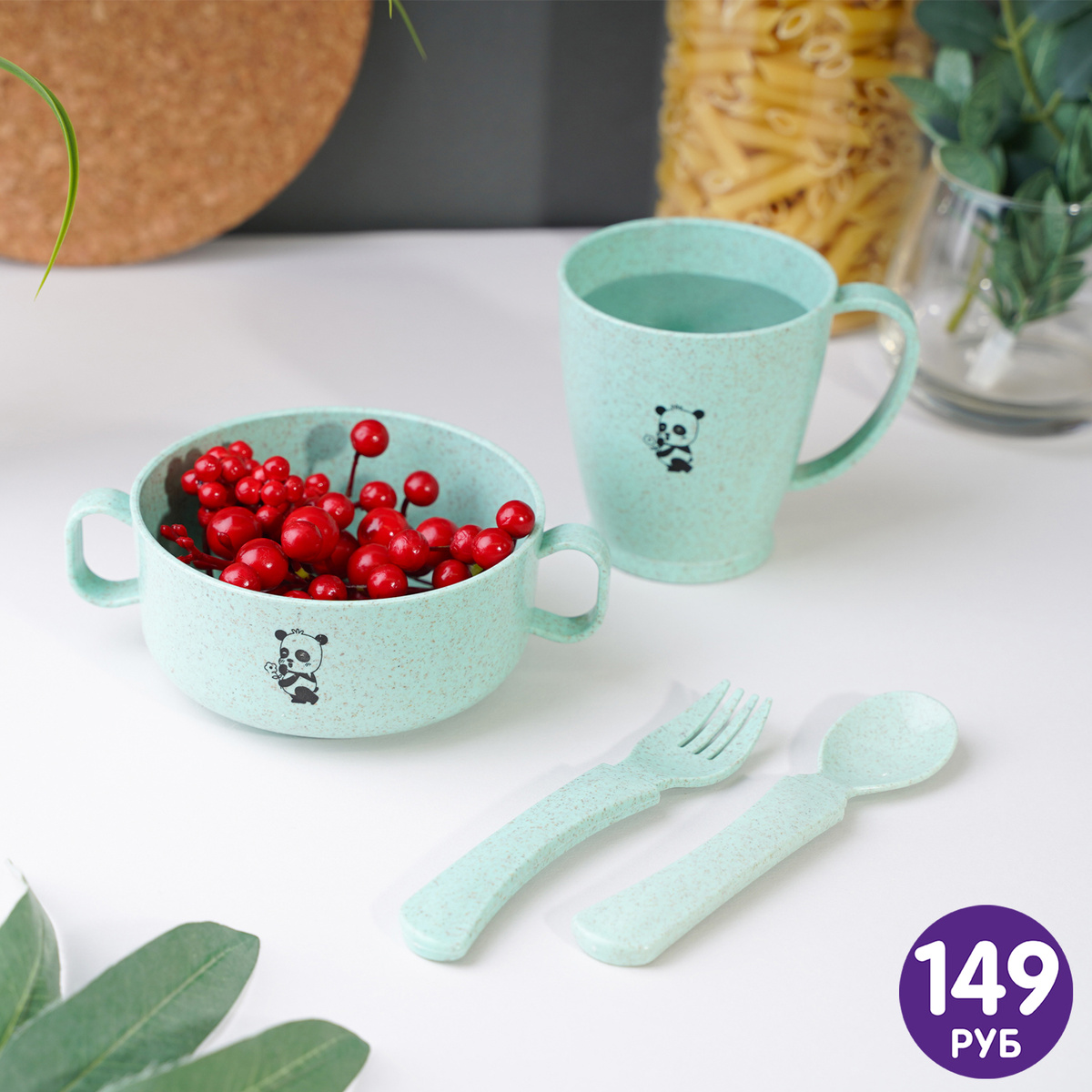 Набор посуды (149 ₽) ЛК: 5024741