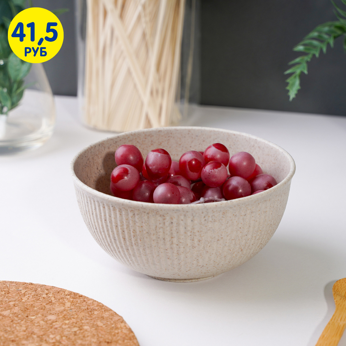 Миска (41,5 ₽)  ЛК: 5036460