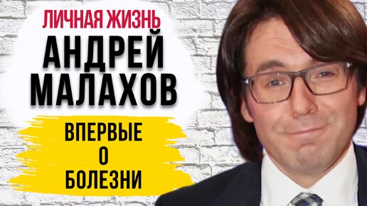 Почему он носит парик? Отар Кушанашвили не стал скрывать и откровенно рассказал о болезни Андрея Малахова