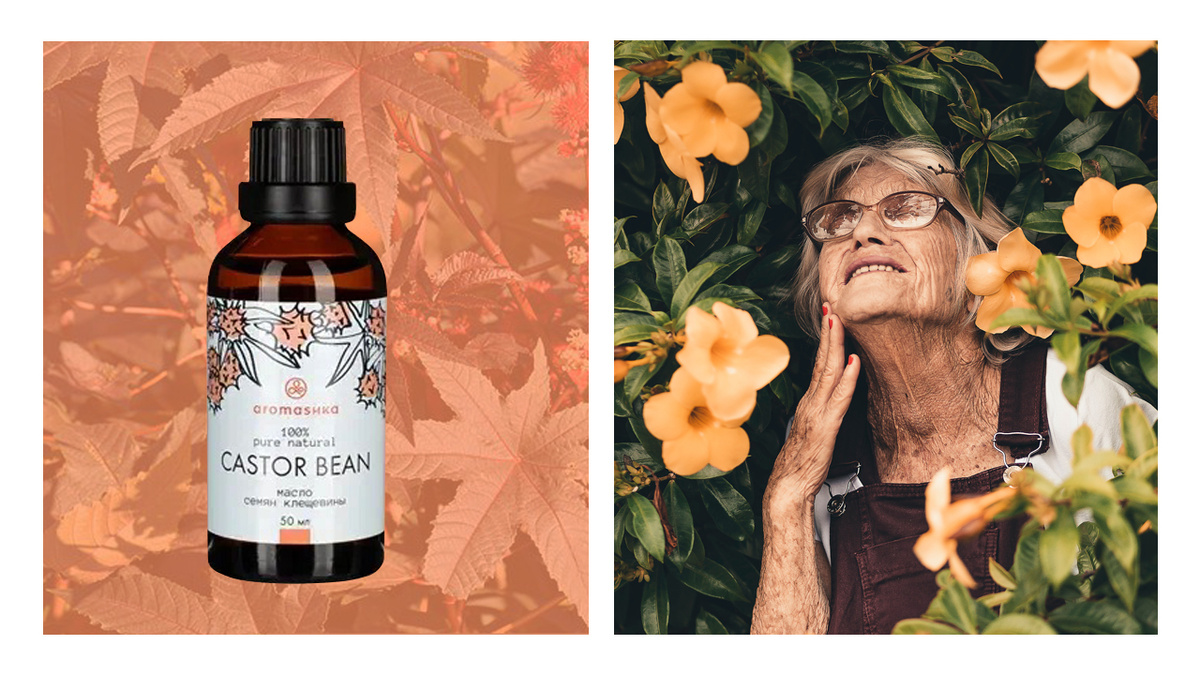 Применение касторки от морщин