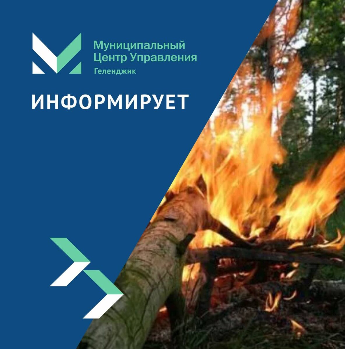 По информации ЕДДС, 28 и 29 июня местами в Краснодарском крае и на Черноморском побережье ожидается высокая пожароопасность 4 класса.

Запрещено разжигание костров и сжигание мусора.