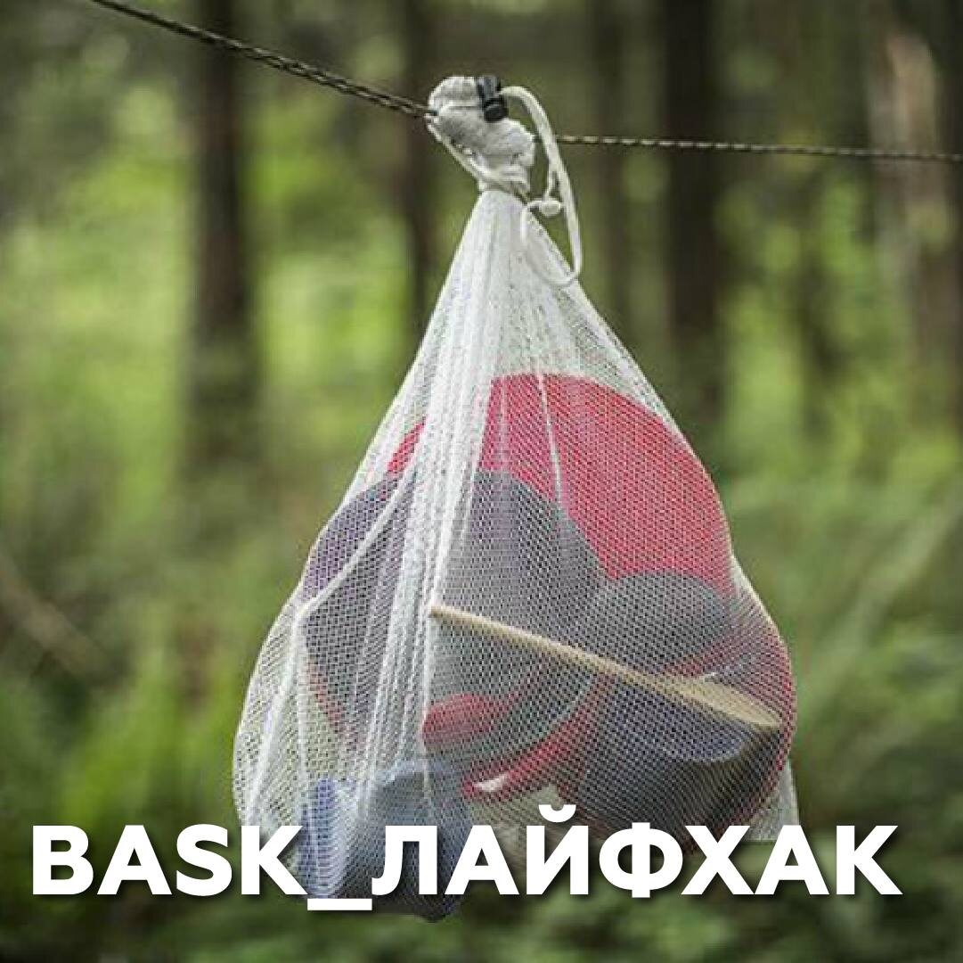#bask_лайфхак