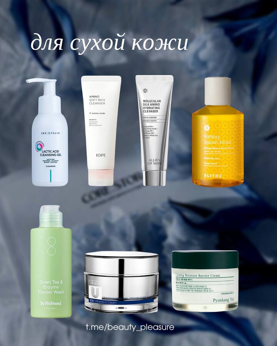 Уход за сухой кожей