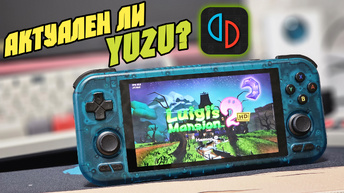 Запустится ли новый Luigi's Mansion 2 на Retroid Pocket 4 pro?