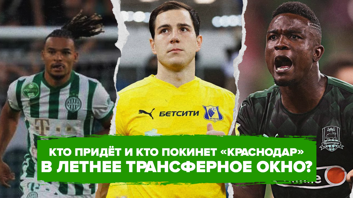 Иллюстрация: телеканал «Краснодар»