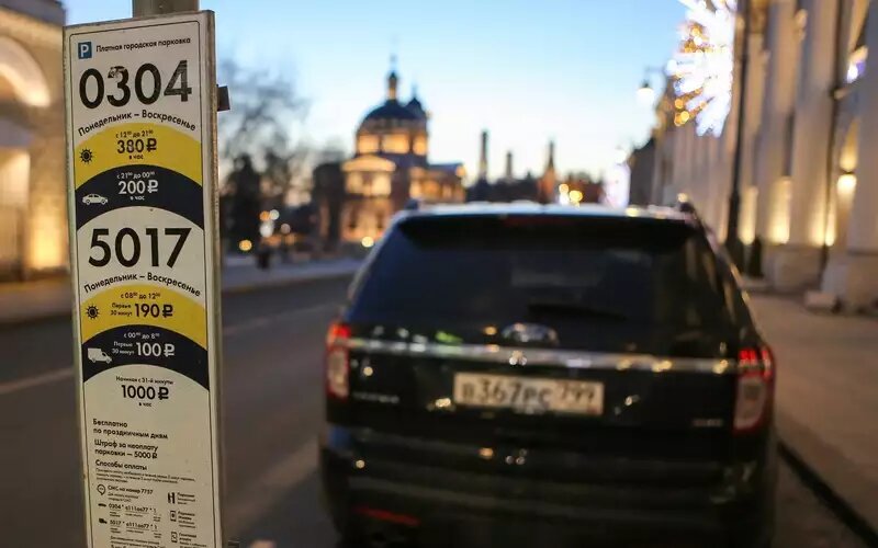 С 1 июля в Москве изменились тарифы на парковку на ряде улиц.