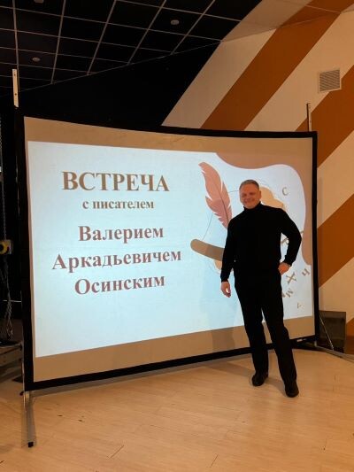 Валерий Осинский, фотография опубликована с его согласия